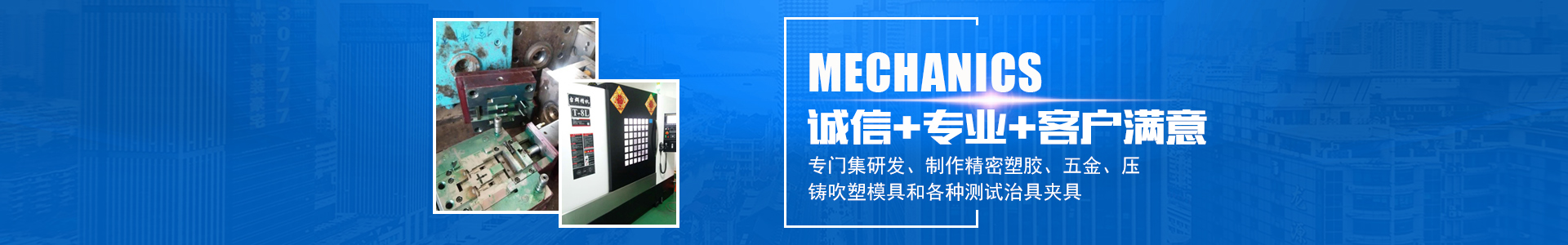 三亿电子在线（中国）有限公司官网_怀化模具厂|怀化模具加工|怀化模具