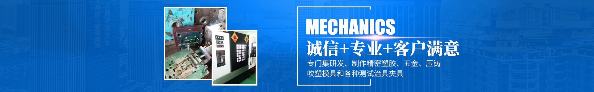 三亿电子在线（中国）有限公司官网_怀化模具厂|怀化模具加工|怀化模具