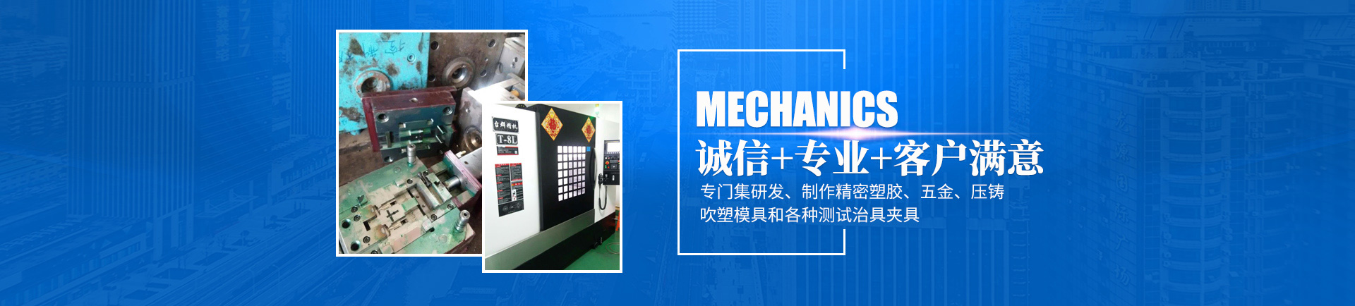 三亿电子在线（中国）有限公司官网_怀化模具厂|怀化模具加工|怀化模具
