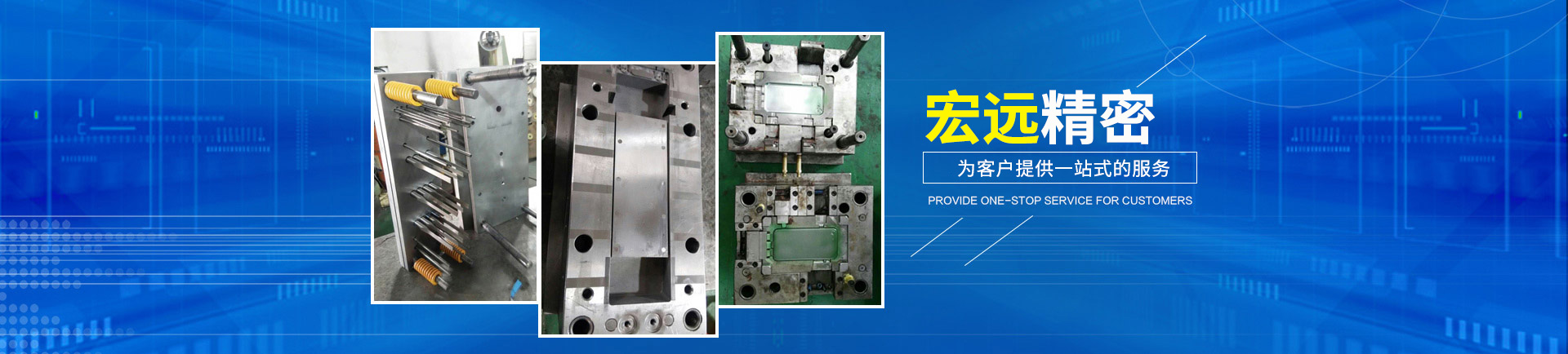 三亿电子在线（中国）有限公司官网_怀化模具厂|怀化模具加工|怀化模具