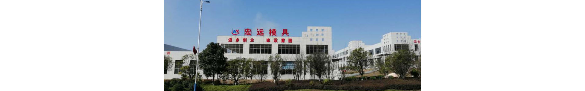 三亿电子在线（中国）有限公司官网_怀化模具厂|怀化模具加工|怀化模具